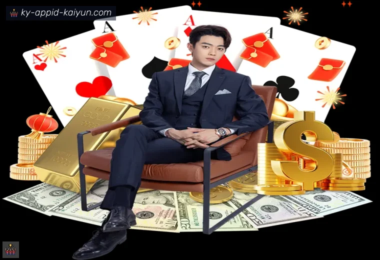 开云足球赛程资质背书整理